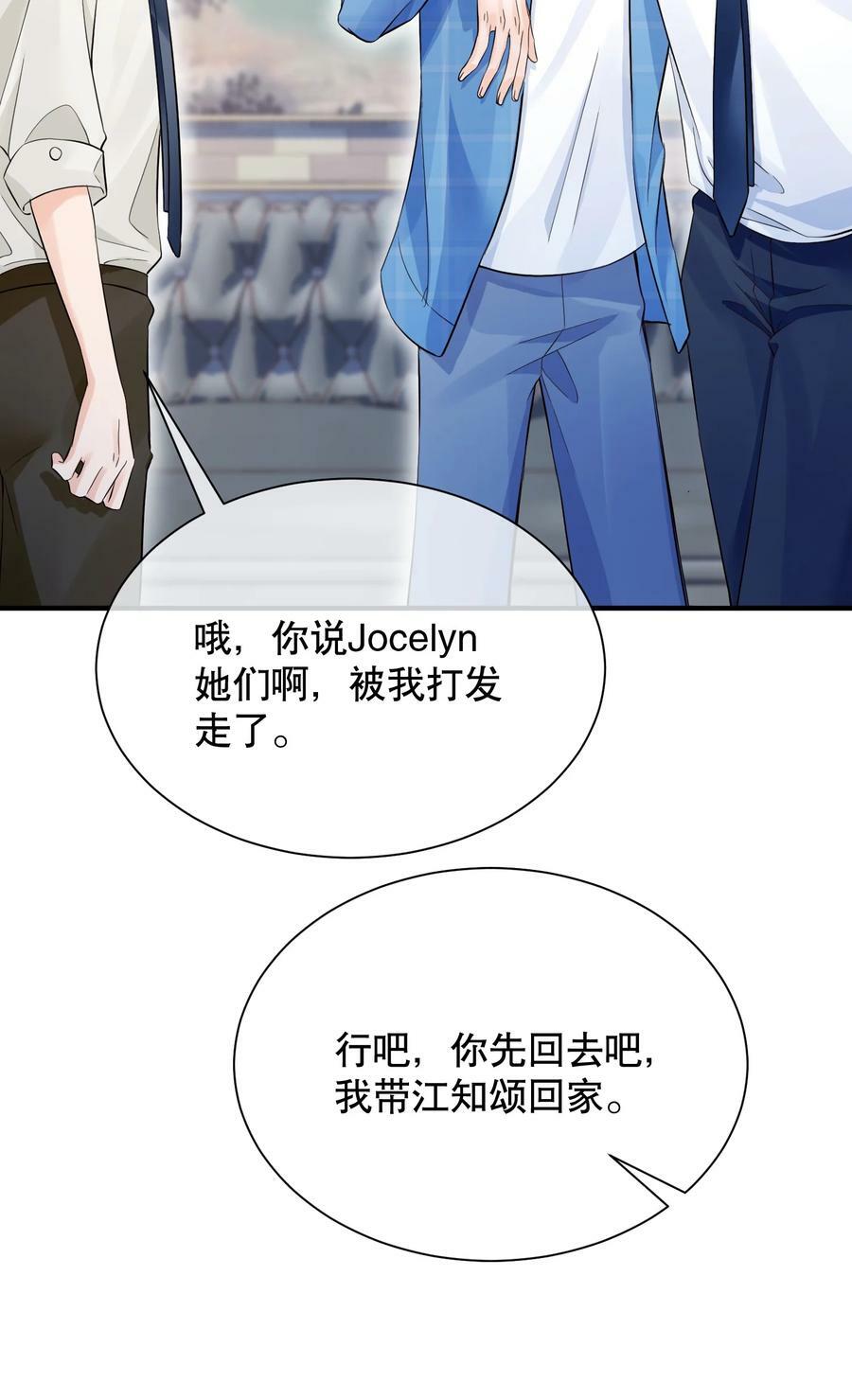 你不要过来啊漫画免费观看完整版漫画,049 因为我吃醋了2图