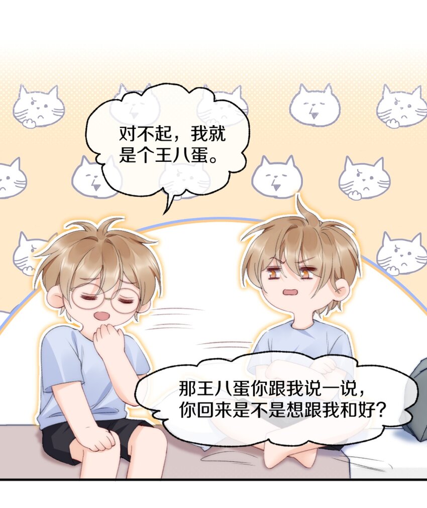 你不要过来啊漫画,006 你知道的，我从不骗你2图