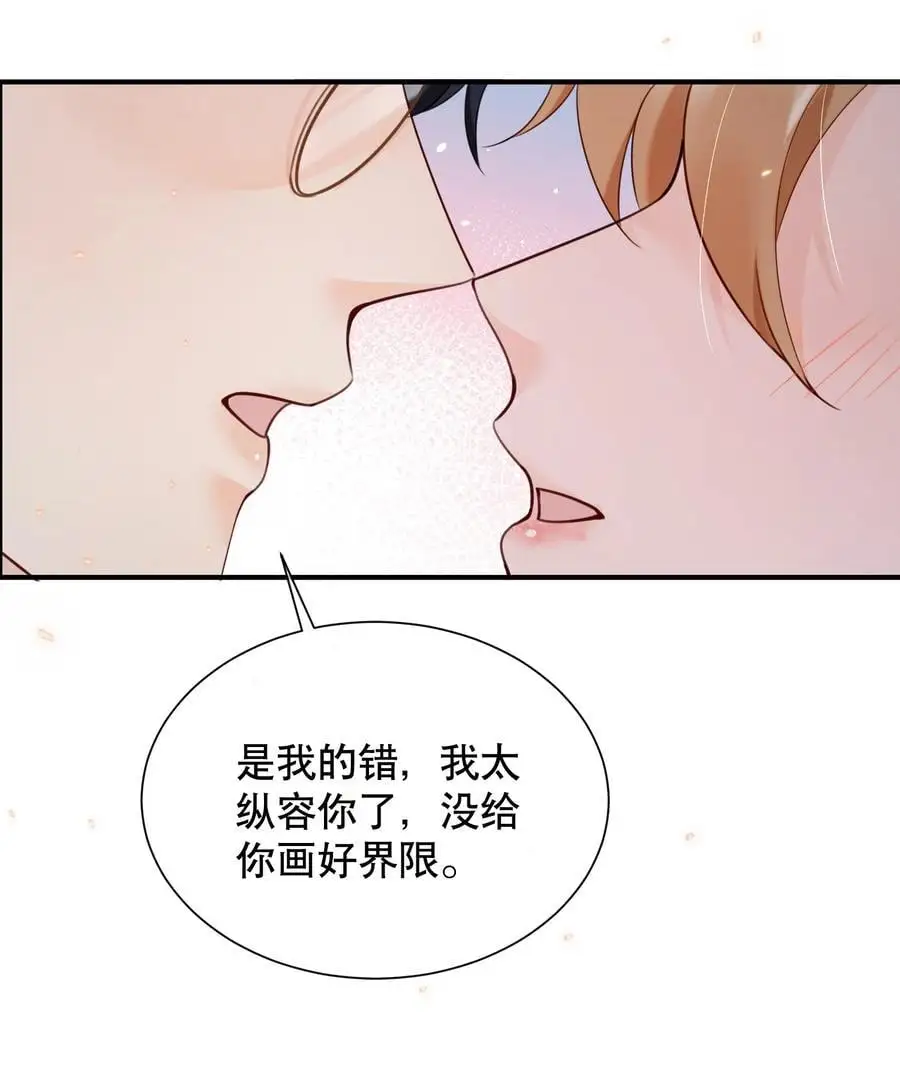 你不要过来啊漫画在哪里免费看漫画,062 在车里，哄哄你2图