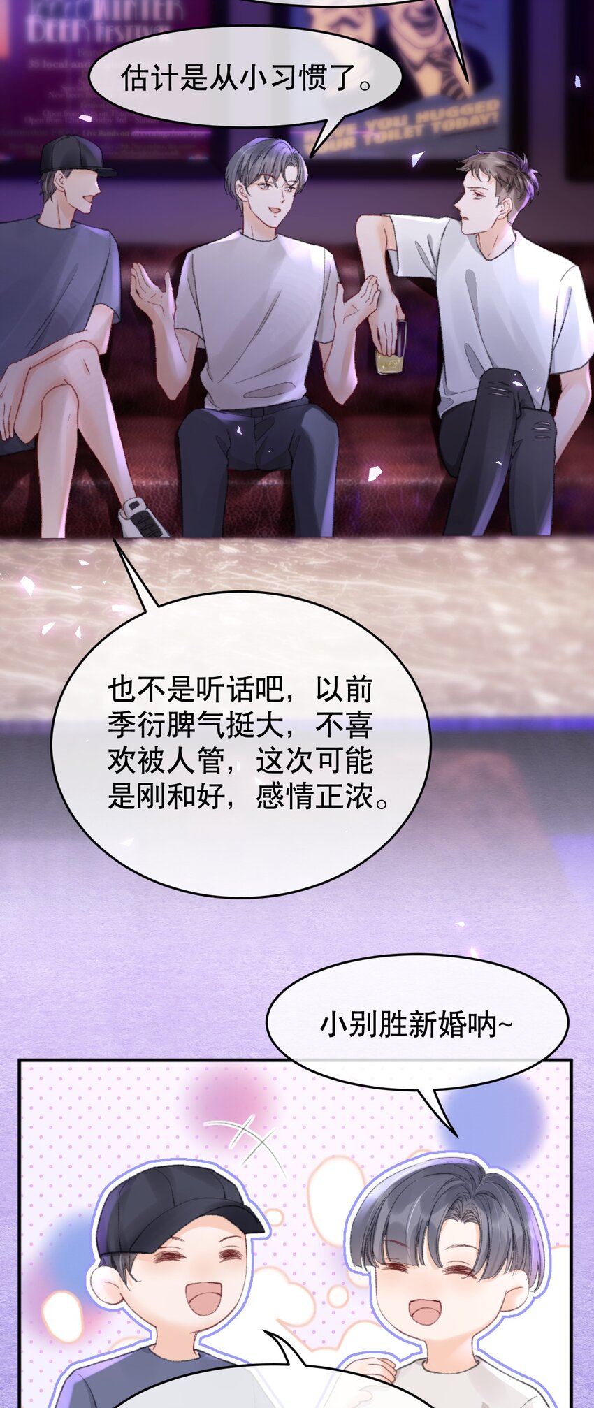 你不要过来啊漫画免费下拉式漫画,009 他们两个绝对有问题2图