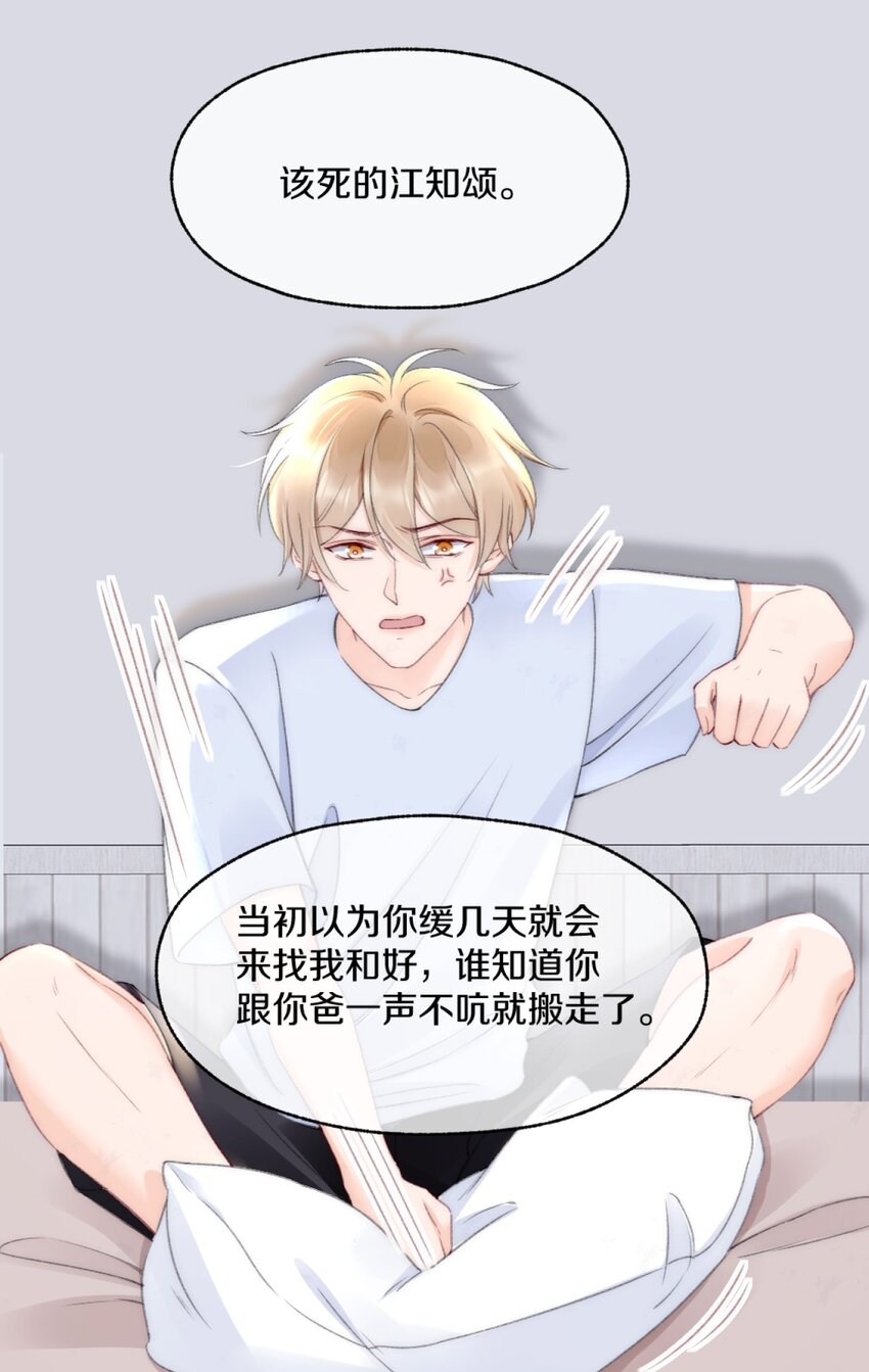 你不要过来啊漫画,006 你知道的，我从不骗你2图