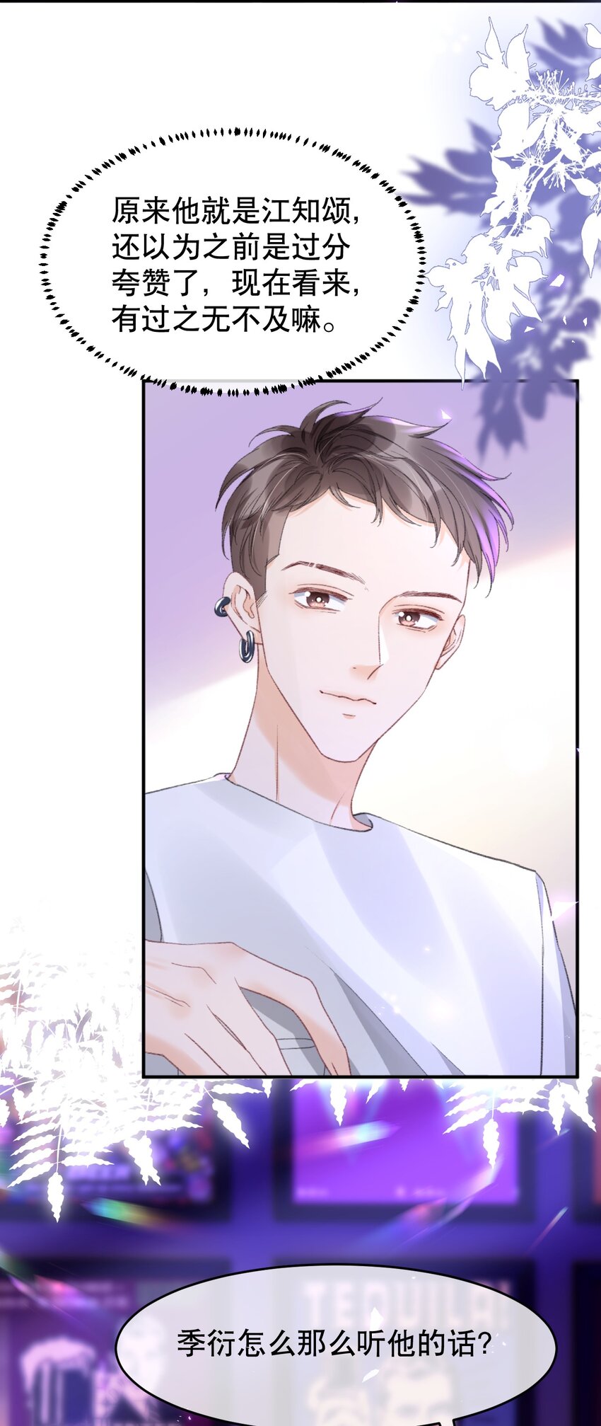 你不要过来啊漫画免费下拉式漫画,009 他们两个绝对有问题1图