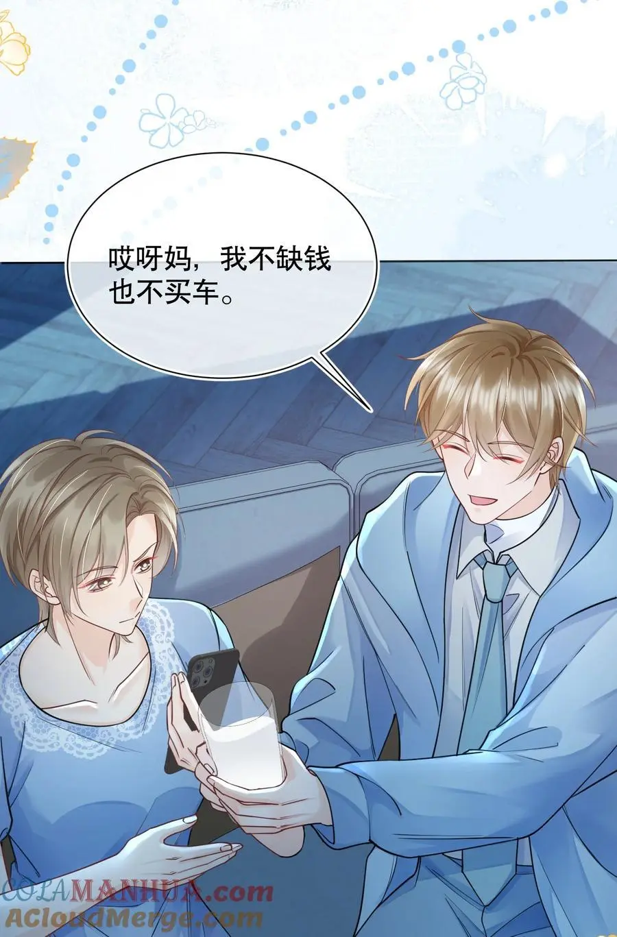 你不要过来啊漫画,068 我们已经在一起了1图