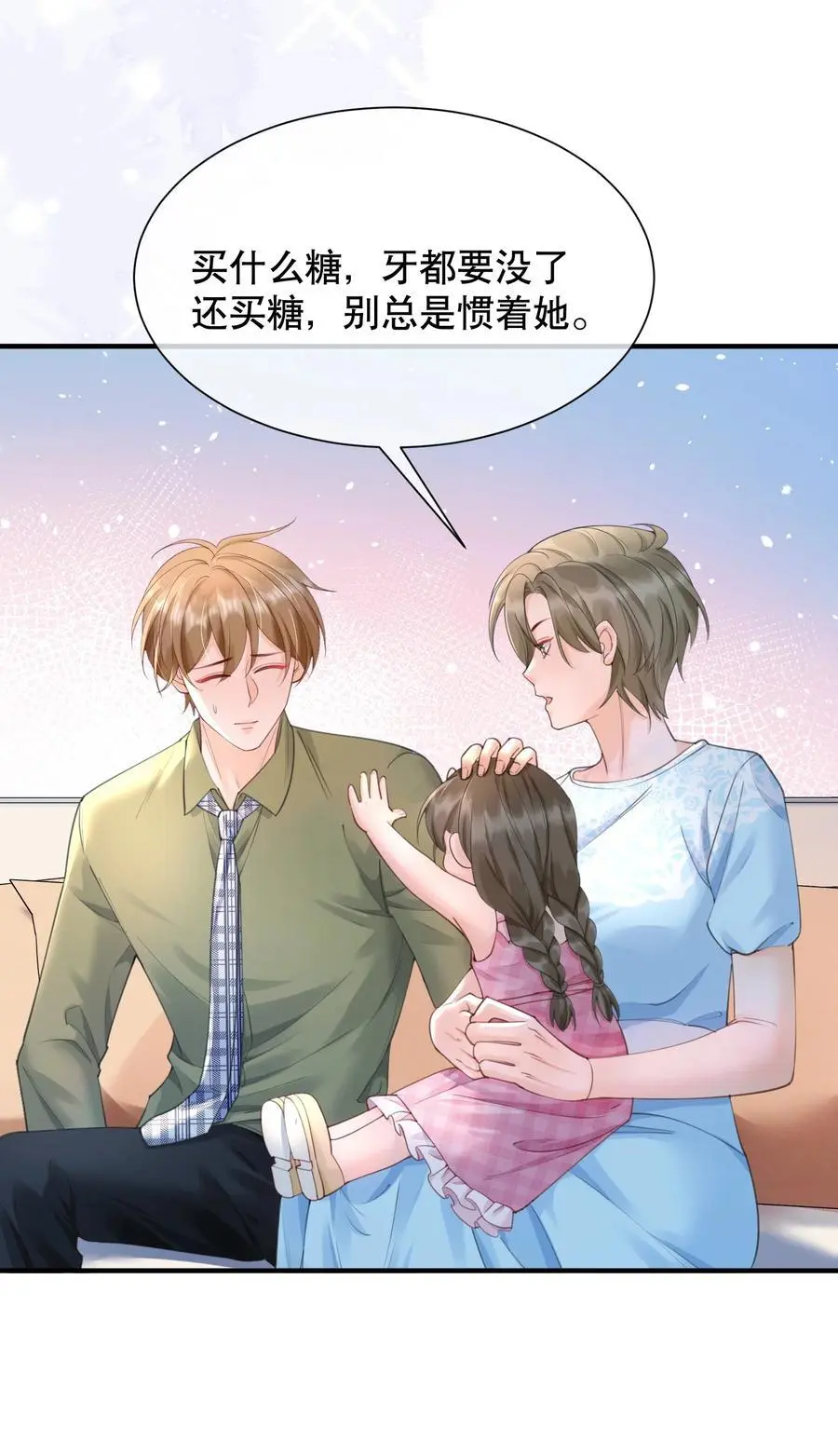 你不要过来啊季衍漫画,064 做1的可能性2图