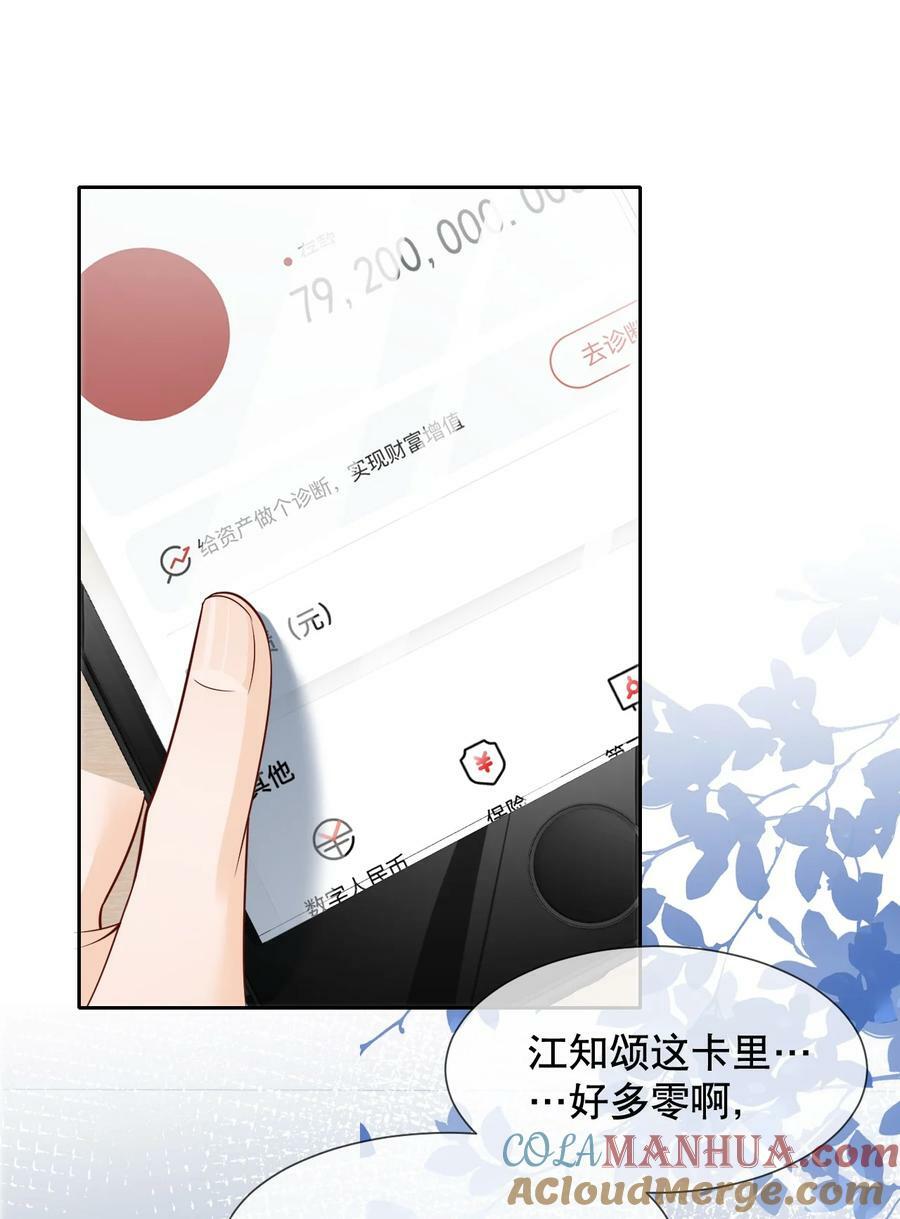 你不要过来啊用英语怎么说漫画,037 你躲我干什么？1图