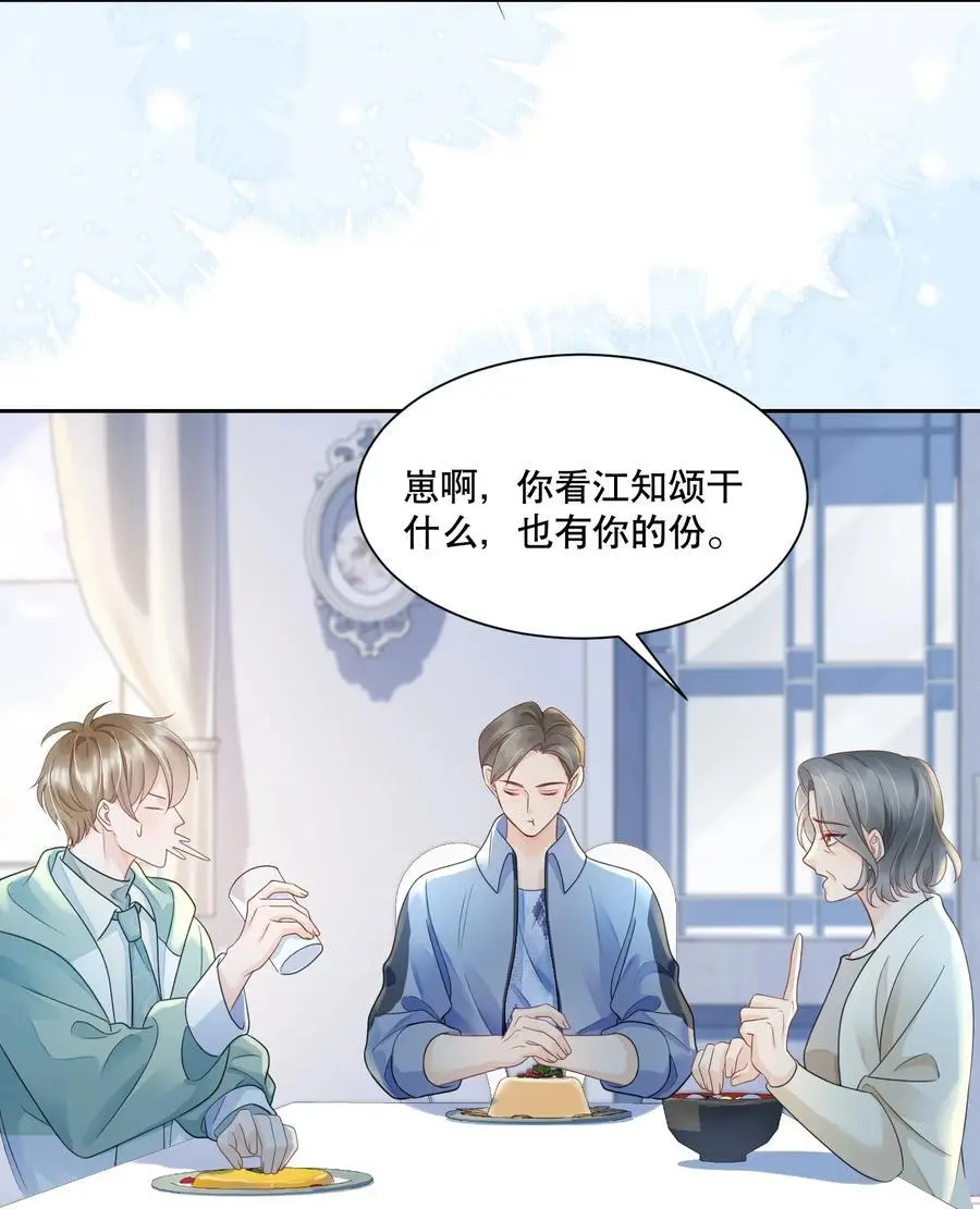 你不要过来啊何润东漫画,067 装作谈恋爱的样子2图