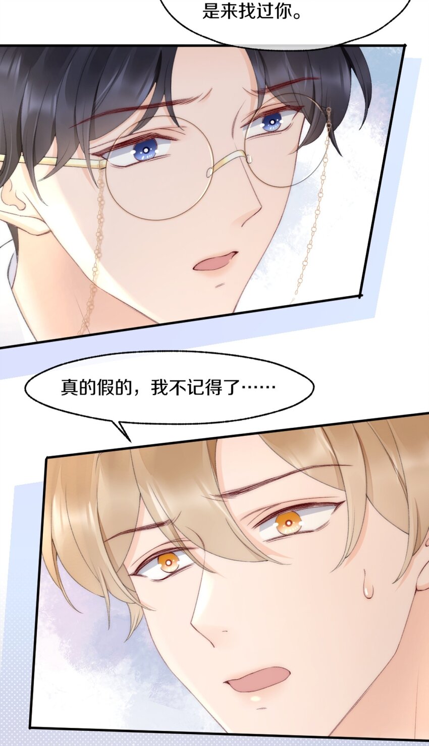 你不要过来啊漫画,006 你知道的，我从不骗你1图