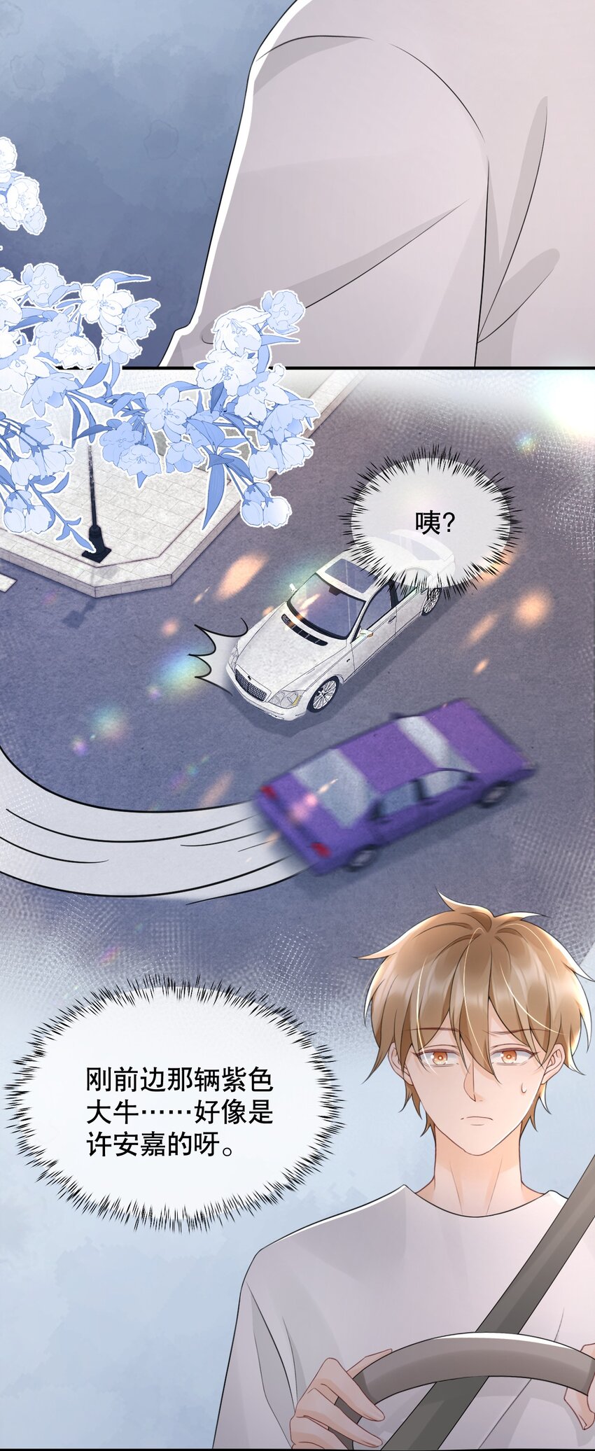 你不要过来啊漫画,024 都怪许安嘉1图