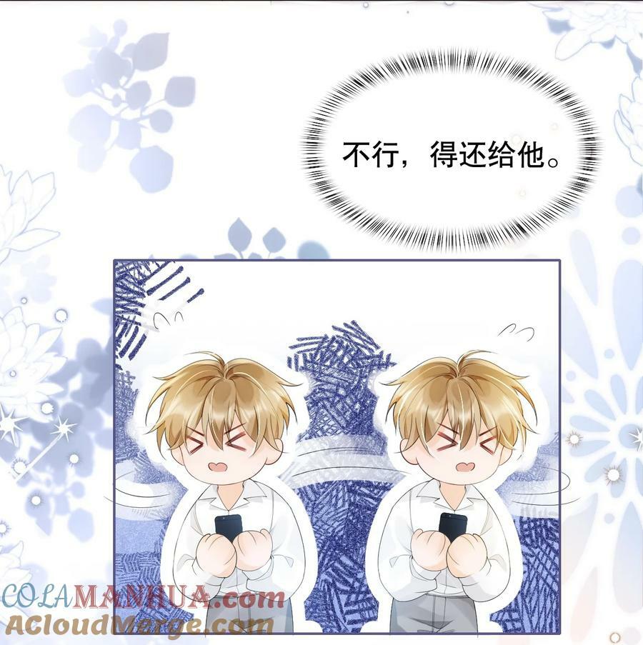 你不要过来啊何润东漫画,037 你躲我干什么？1图