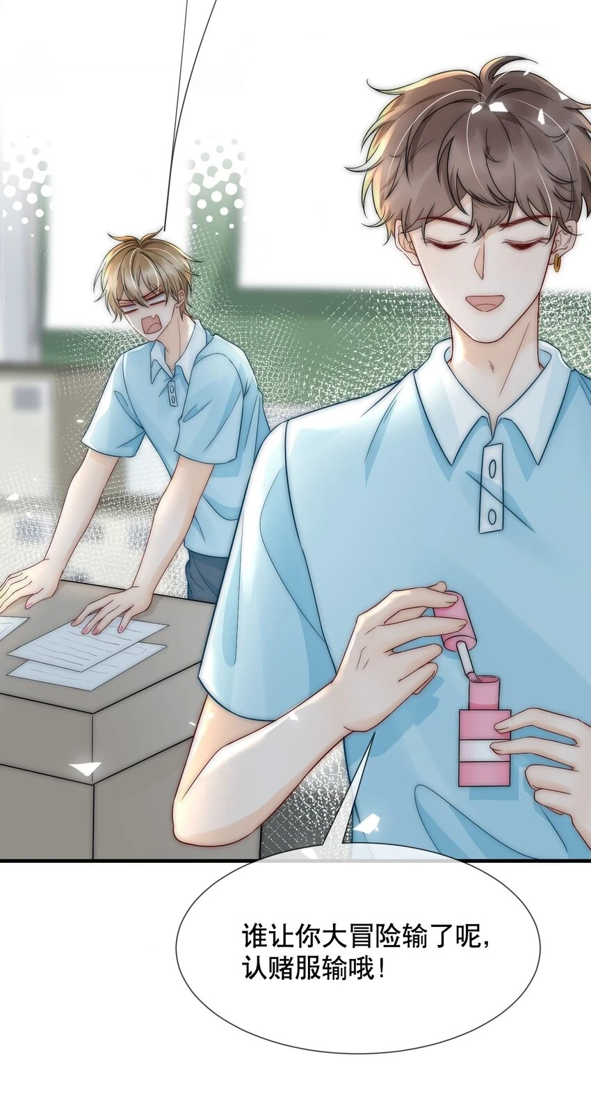 你不要过来啊漫画,028 恼羞成怒2图