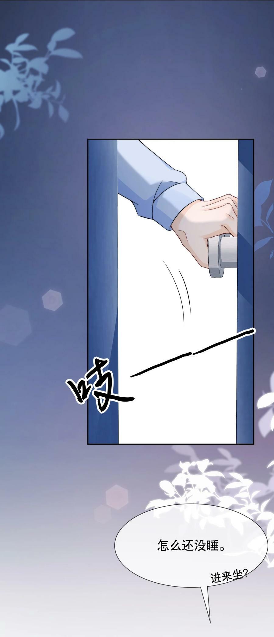 你不要过来啊漫画,031 你要和我一起睡吗2图