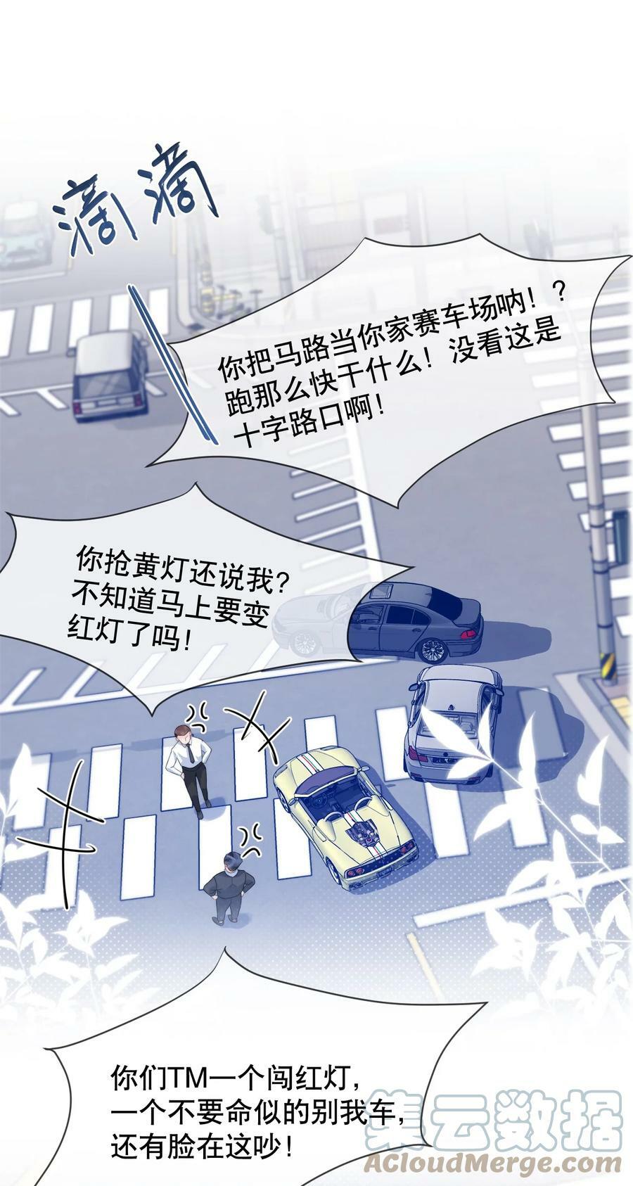 你不要过来啊什么梗漫画,034 我真的很笨吗……1图