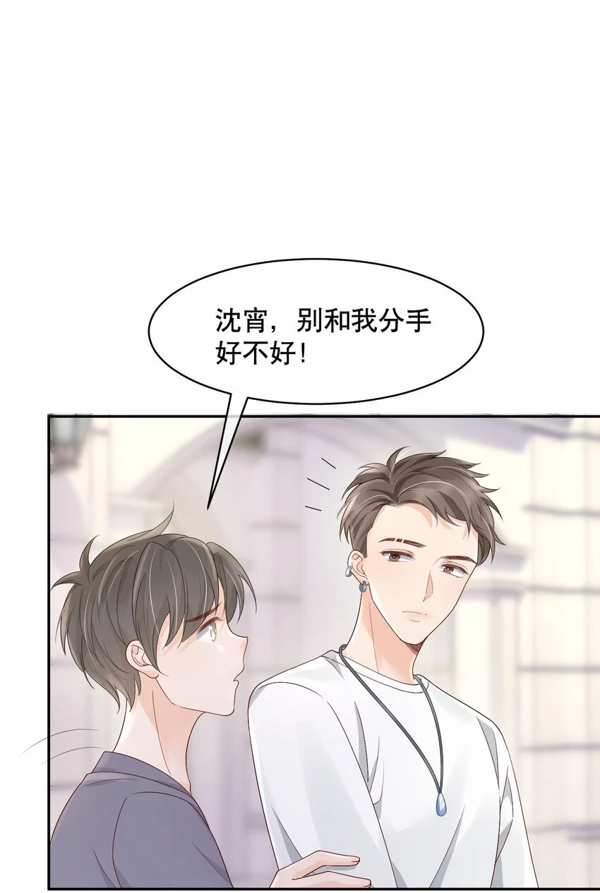 你不要过来啊用英语怎么说漫画,026 我对你一见钟情了2图