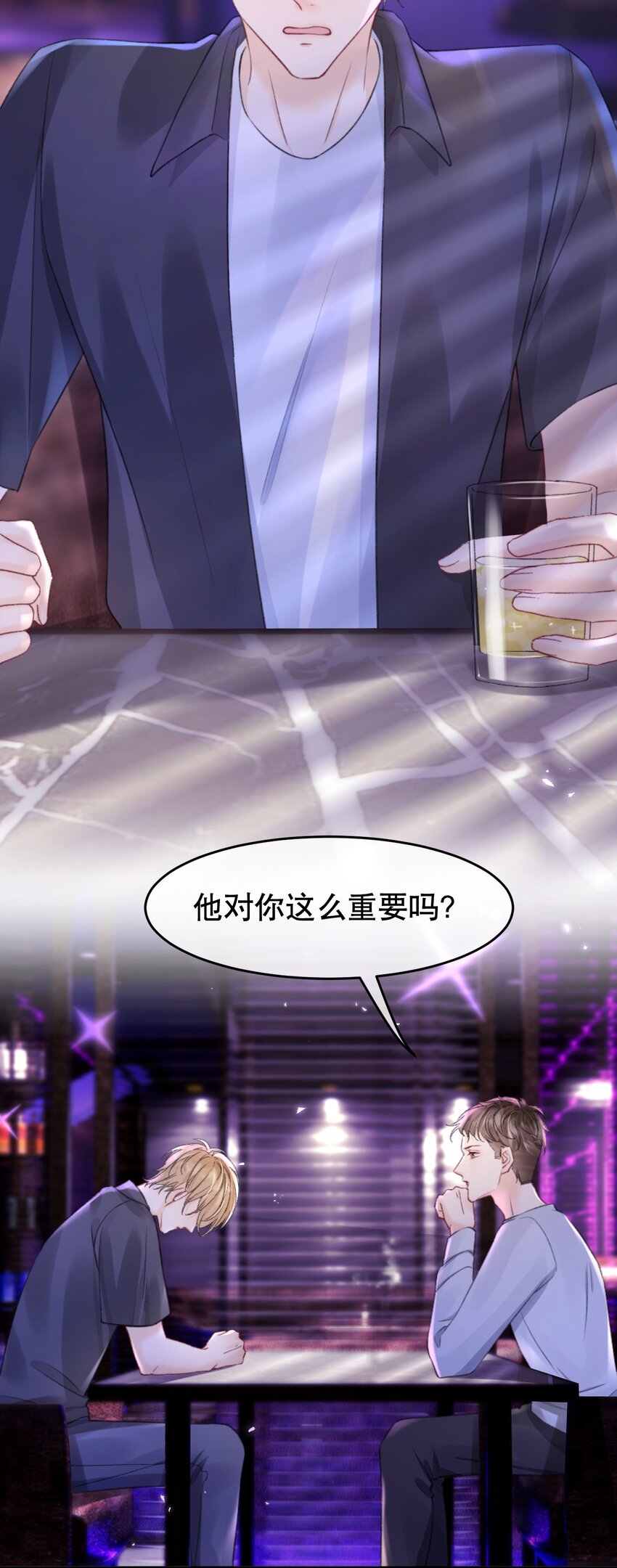 你不要过来啊漫画,009 他们两个绝对有问题2图