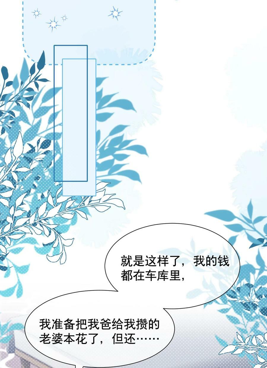 你不要过来啊漫画,036 老…老婆本？！2图