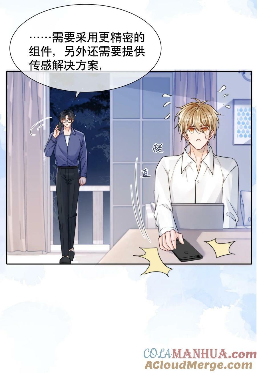 你不要过来啊漫画,036 老…老婆本？！1图