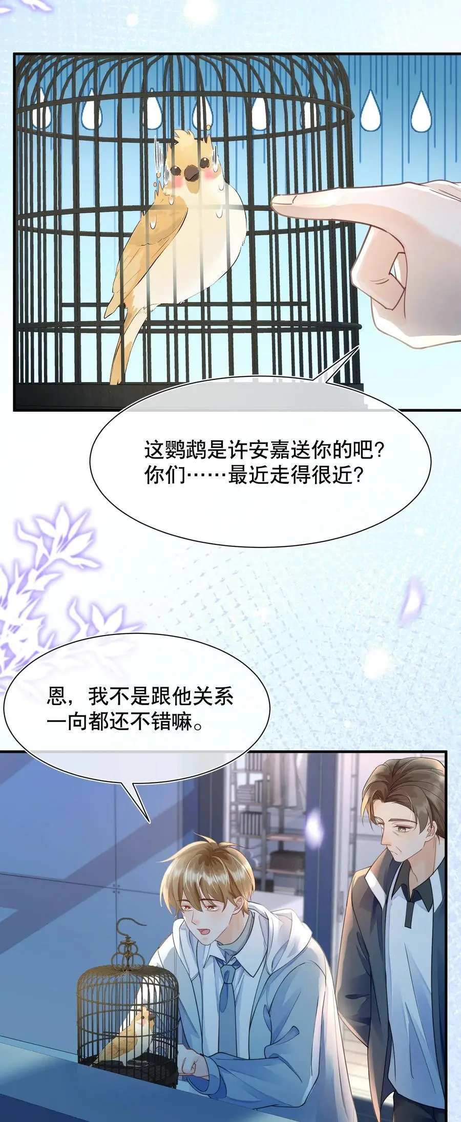 你不要过来啊漫画,066 打电话的时候就不要乱动2图