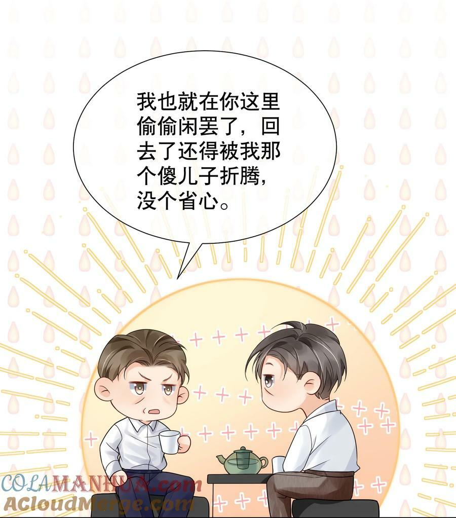 你不要过来啊小说全文免费阅读漫画,044 我不想再等下去了1图