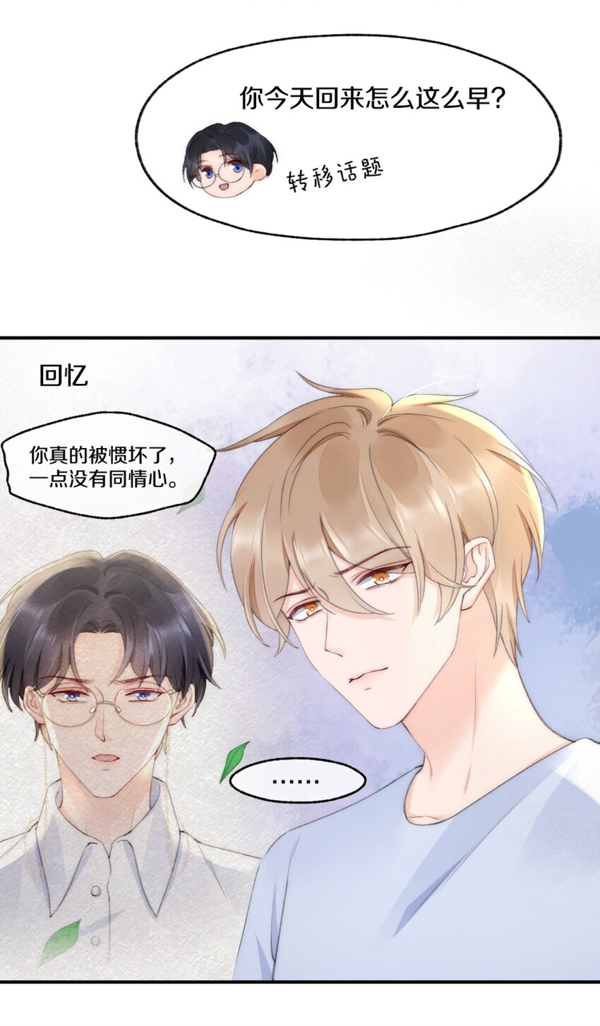 你不要过来啊漫画,006 你知道的，我从不骗你2图