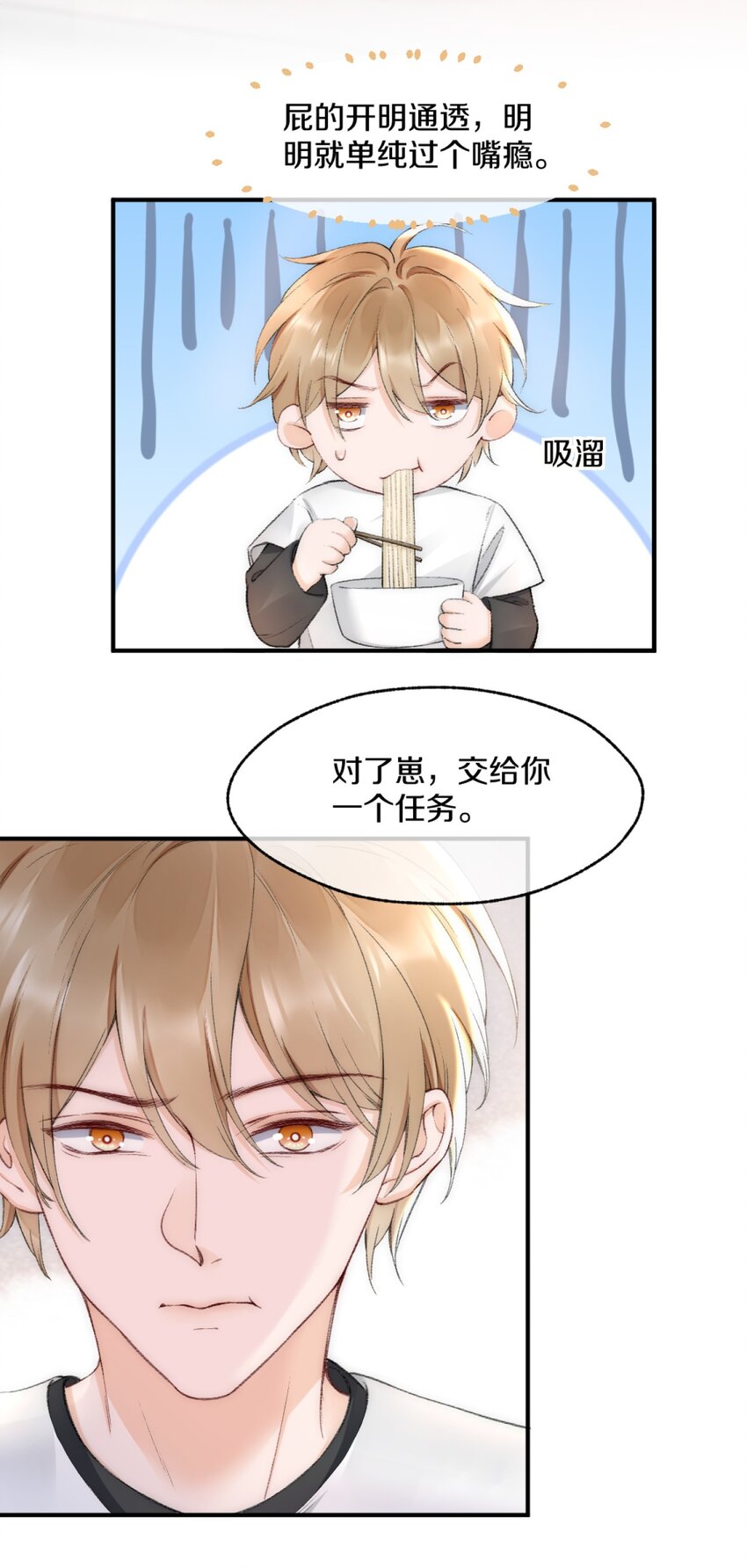 你不要过来啊用英语怎么说漫画,005 大学同学？2图