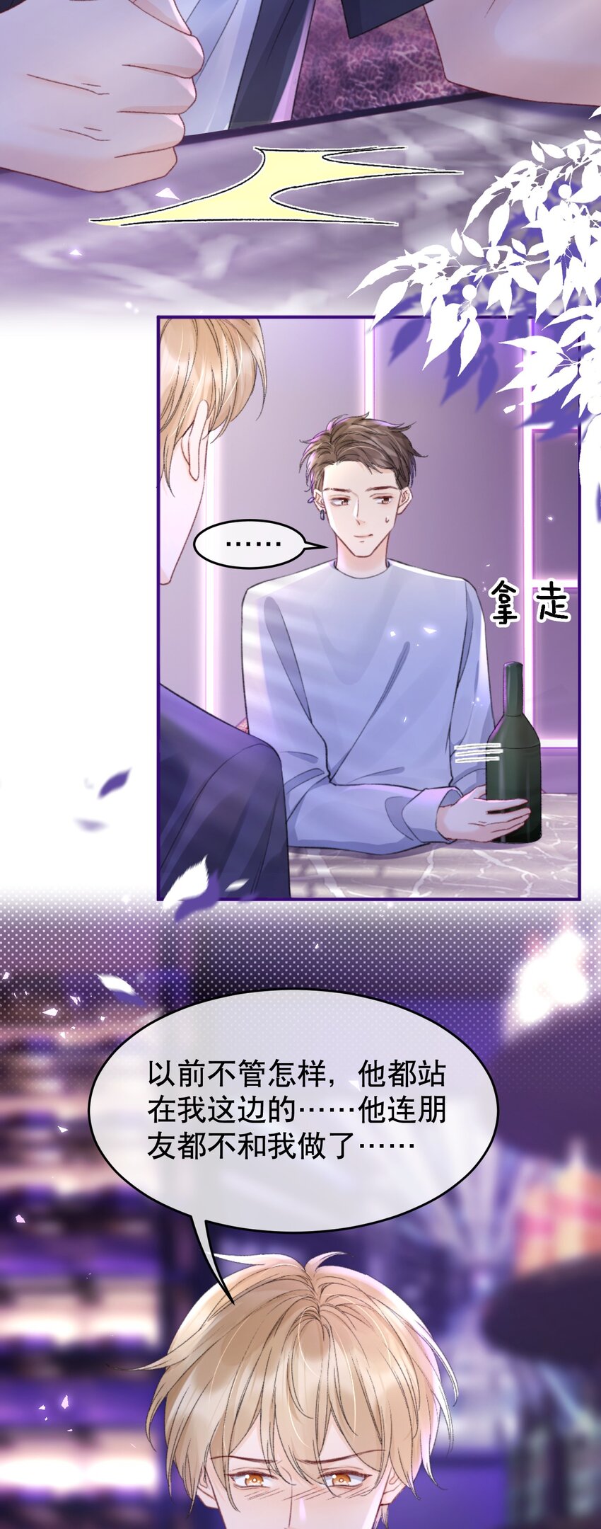 你不要过来啊漫画,009 他们两个绝对有问题1图