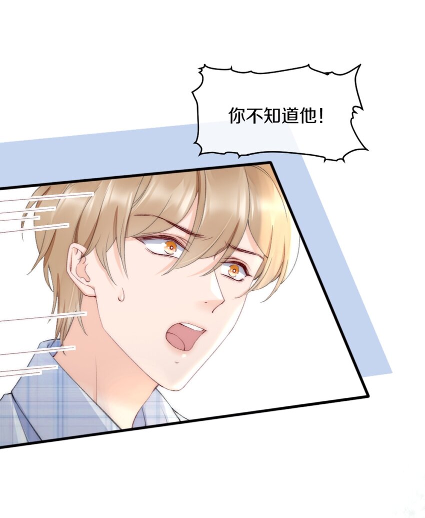 你不要过来啊漫画,006 你知道的，我从不骗你1图