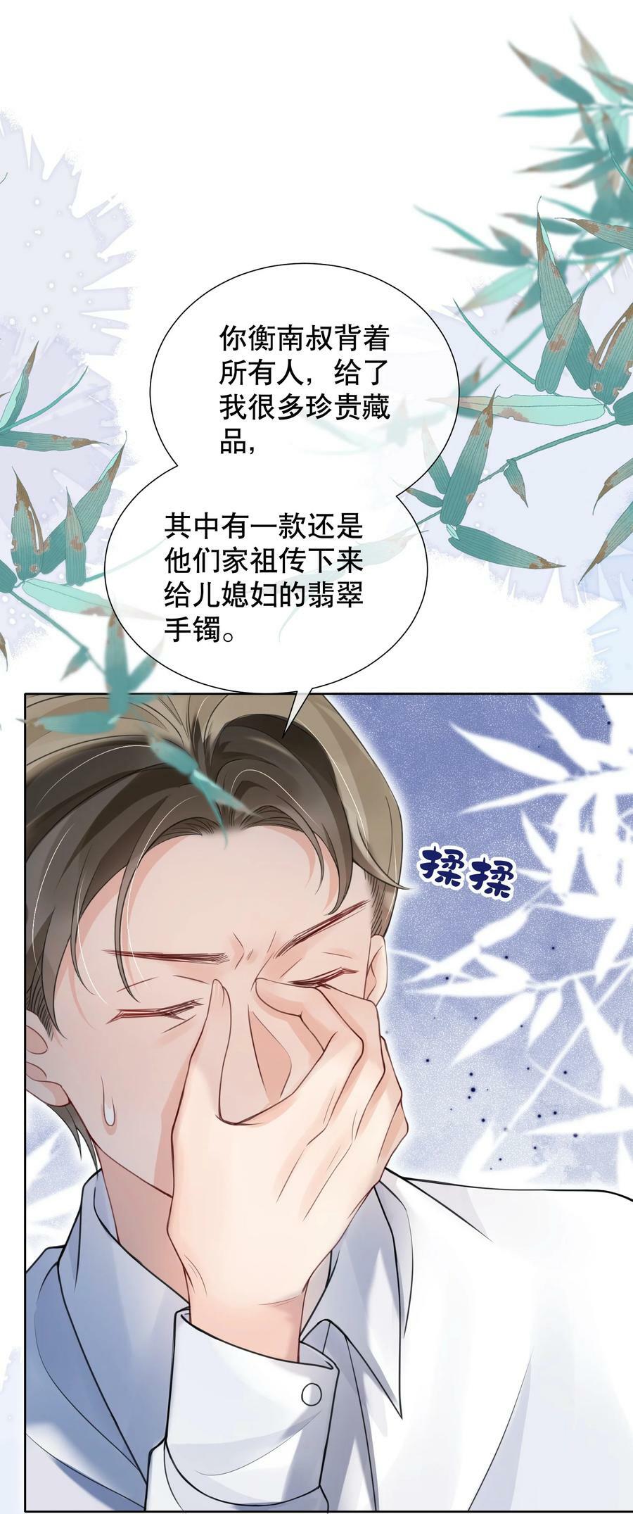 你不要过来啊用英语怎么说漫画,046 原来你这么讨厌我2图