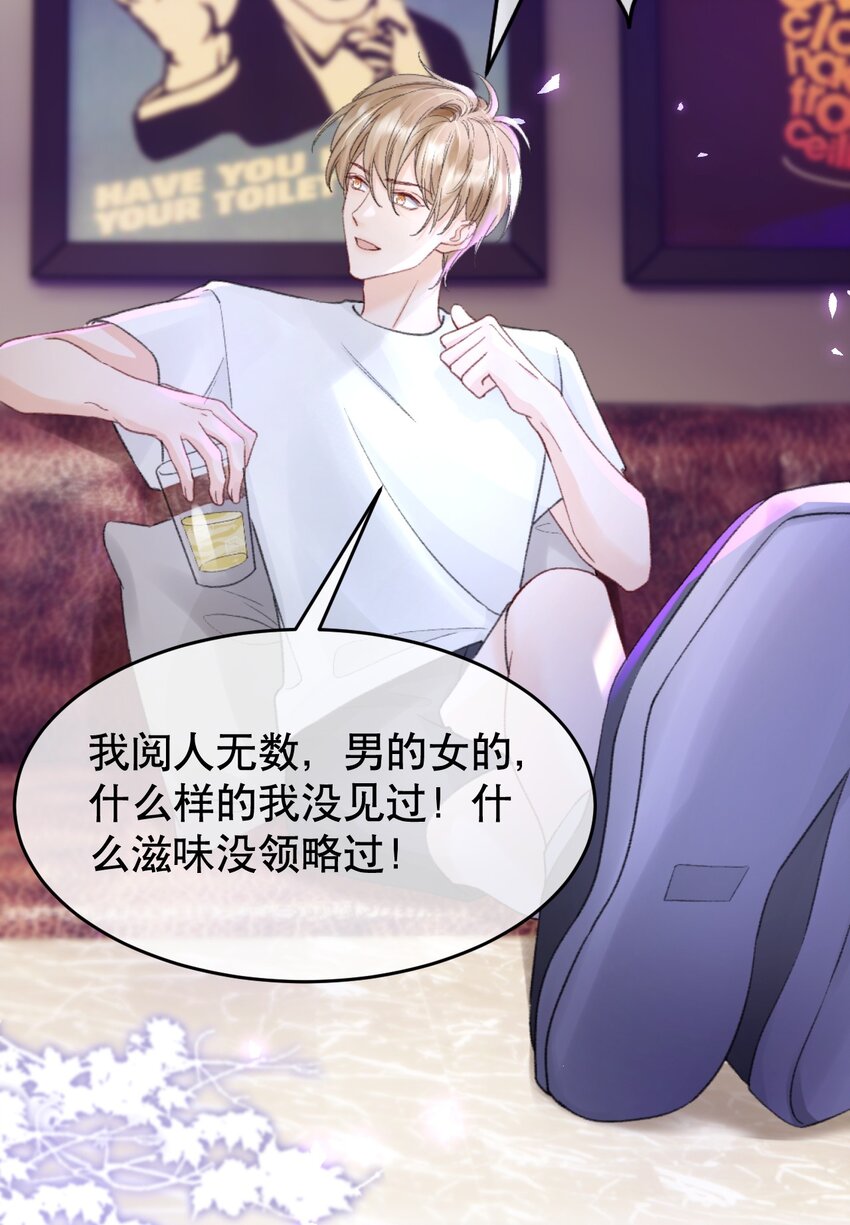 你不要过来啊漫画免费下拉式漫画,009 他们两个绝对有问题1图