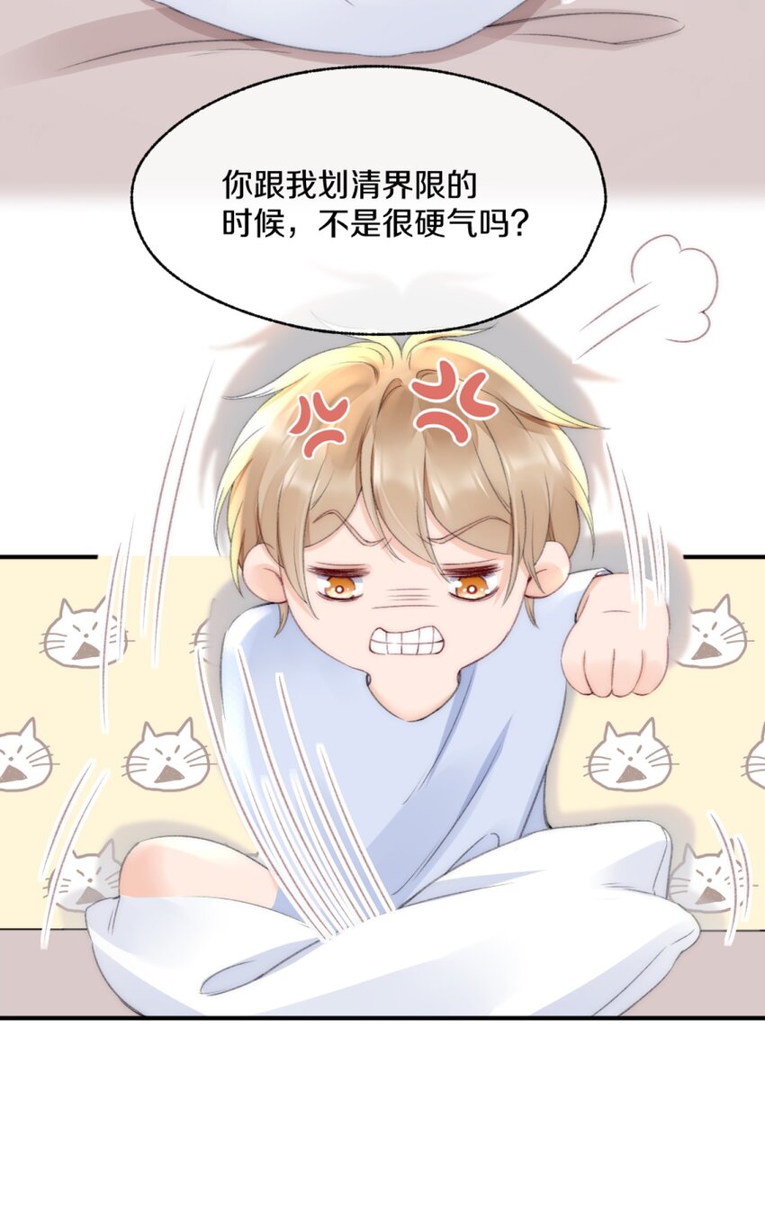 你不要过来啊漫画,006 你知道的，我从不骗你1图
