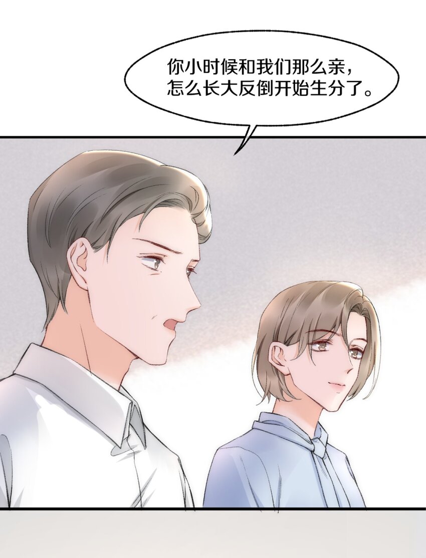 你不要过来啊用英语怎么说漫画,005 大学同学？1图