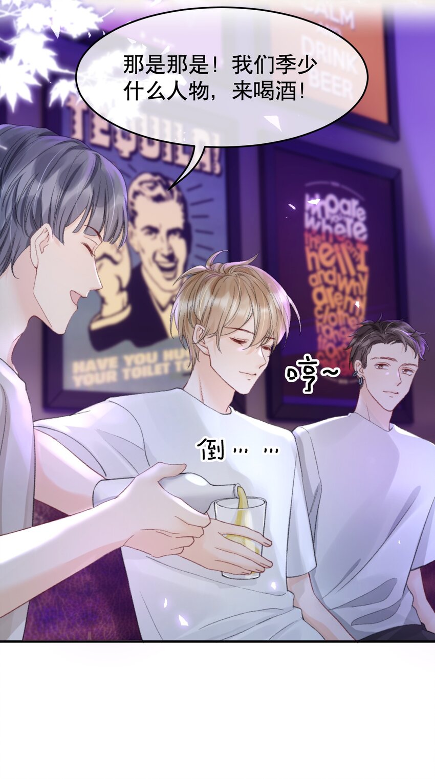你不要过来啊漫画免费下拉式漫画,009 他们两个绝对有问题2图