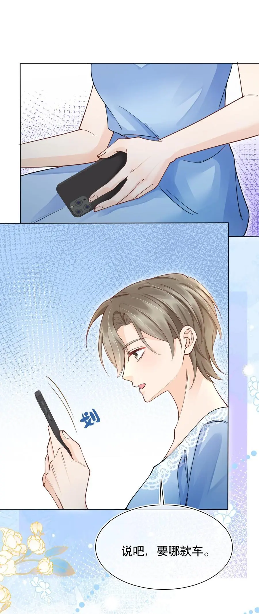 你不要过来啊漫画,068 我们已经在一起了2图