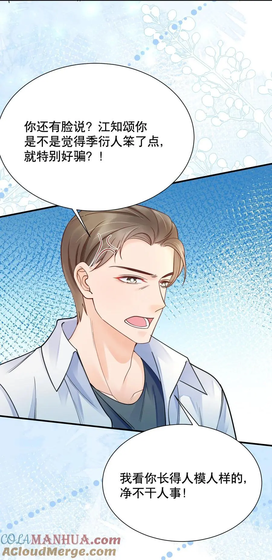 你不要过来啊漫画,070 还好一直都是你1图