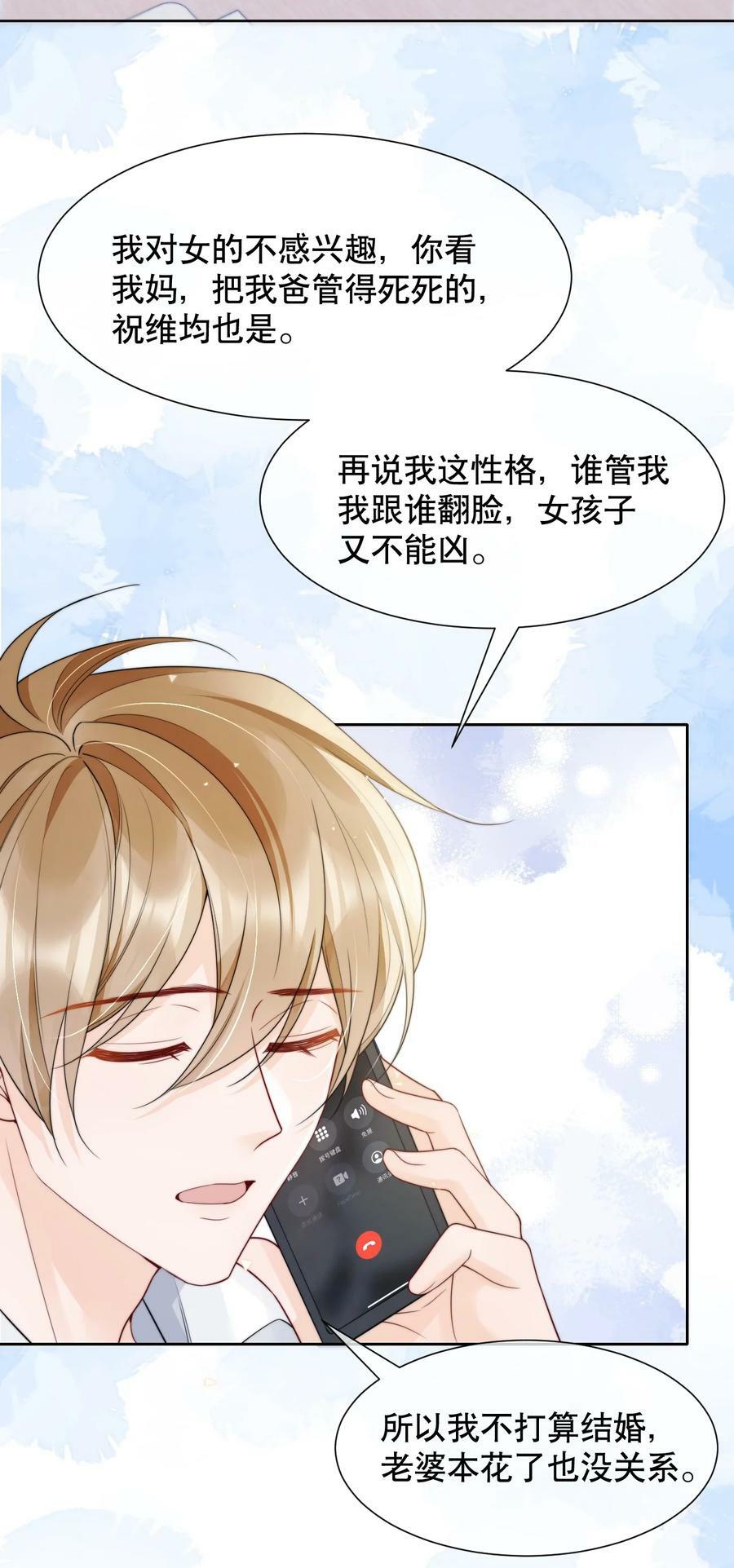 你不要过来啊漫画,036 老…老婆本？！2图