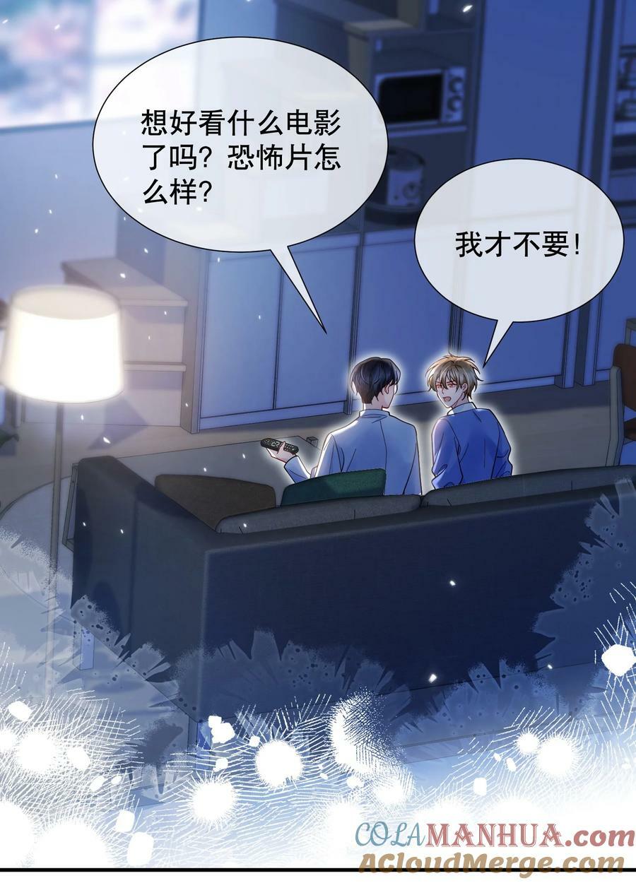 你不要过来啊漫画,048 闹别扭2图