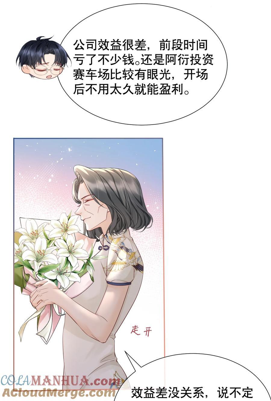 你不要过来啊五十七章漫画,054 我也是有男人的人1图