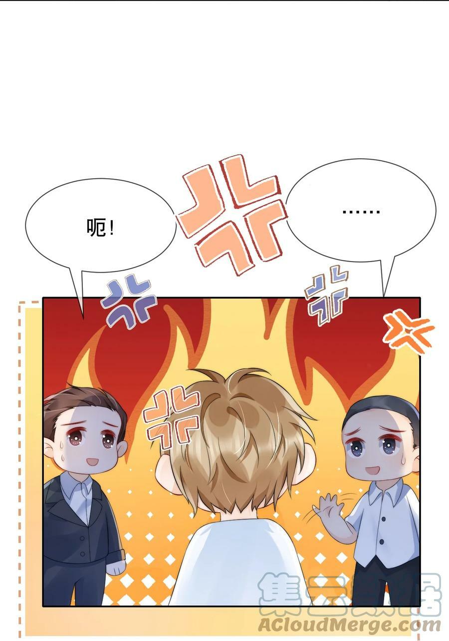 你不要过来啊五十七章漫画,034 我真的很笨吗……1图