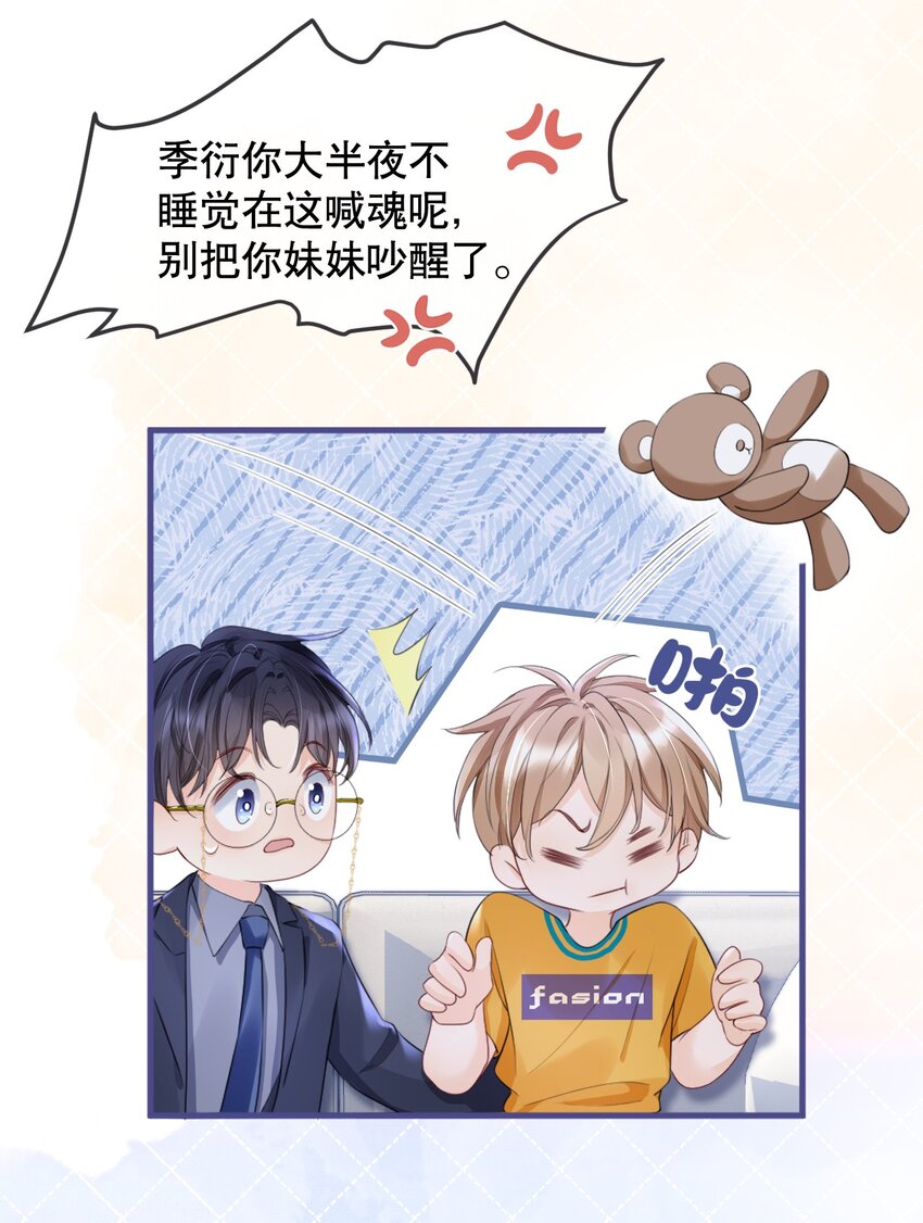 你不要过来啊何润东漫画,012 你就惯他吧1图