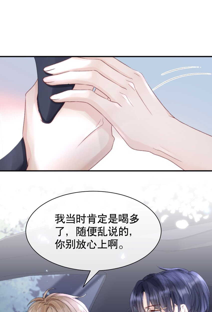 你不要过来啊gif漫画,010 你有很多个朋友，可我只有一个你2图