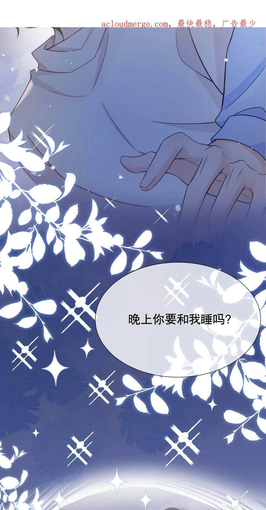 你不要过来啊原版10秒短视频漫画,032 想抱就抱了2图