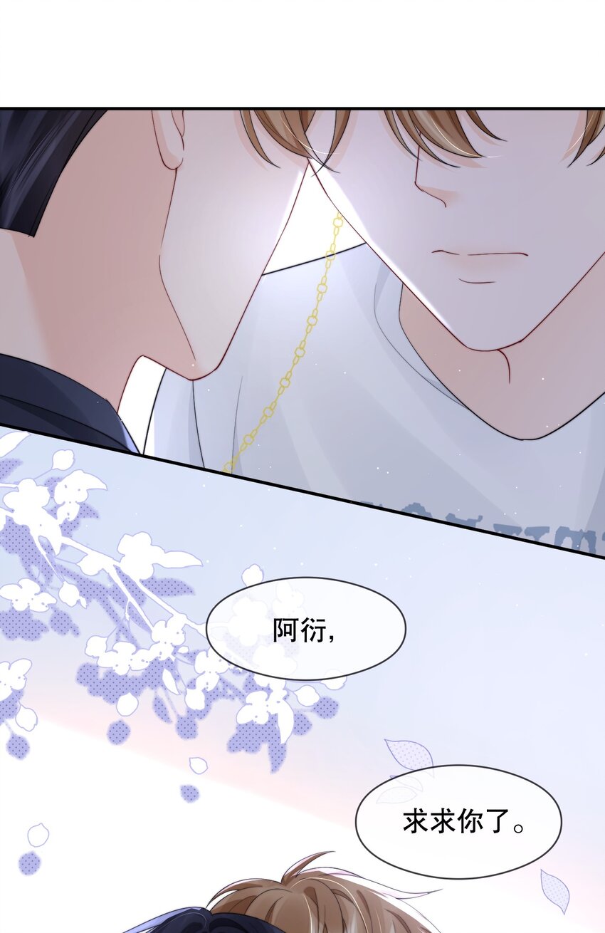 你不要过来啊何润东原版表情包漫画,018 “一家三口”？1图