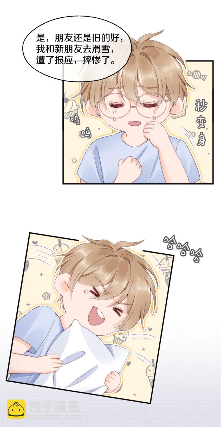 你不要过来啊漫画,006 你知道的，我从不骗你1图
