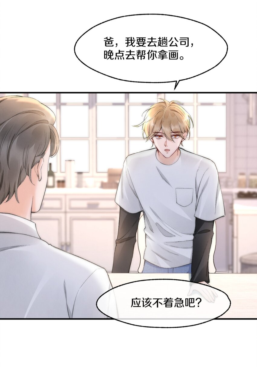 你不要过来啊用英语怎么说漫画,005 大学同学？1图