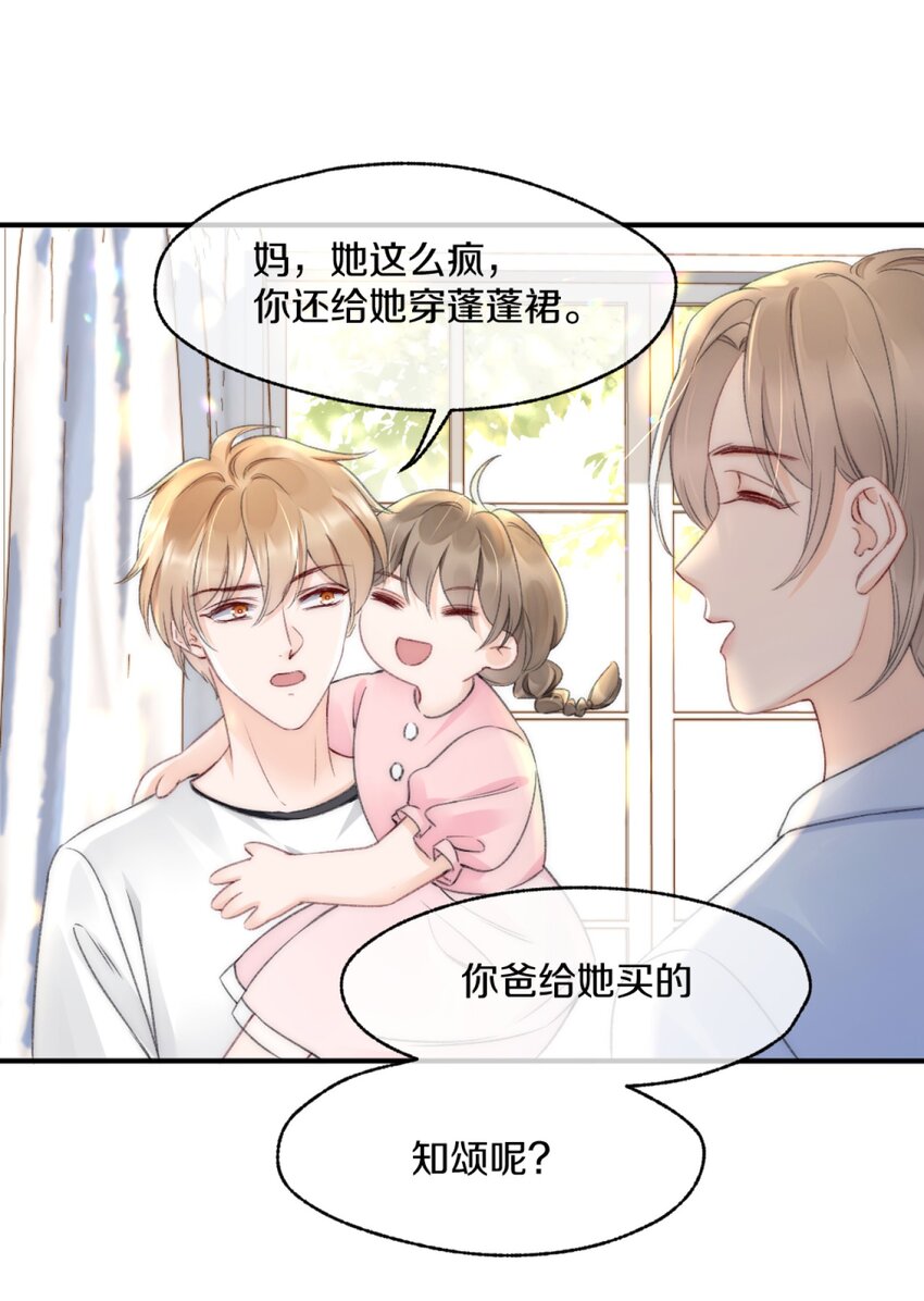 你不要过来啊漫画,004 别别扭扭的两人2图