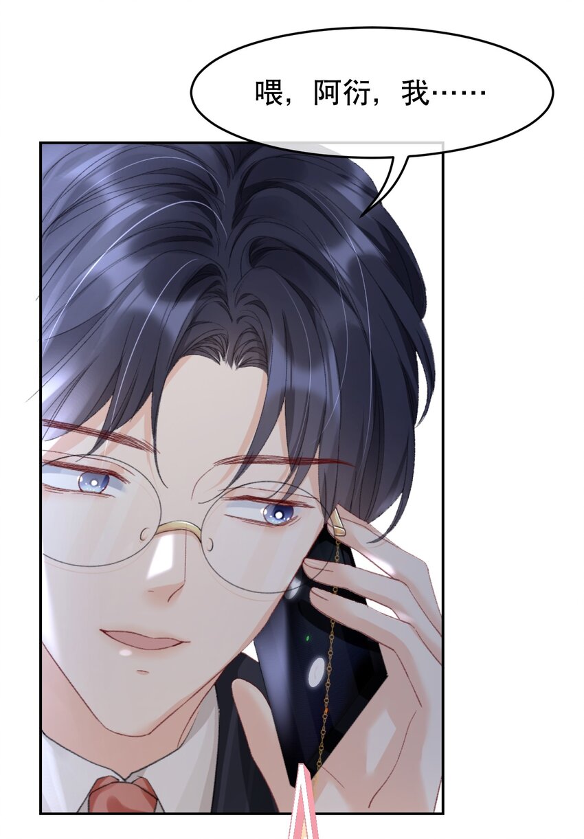 你不要过来啊bgm漫画,009 他们两个绝对有问题1图