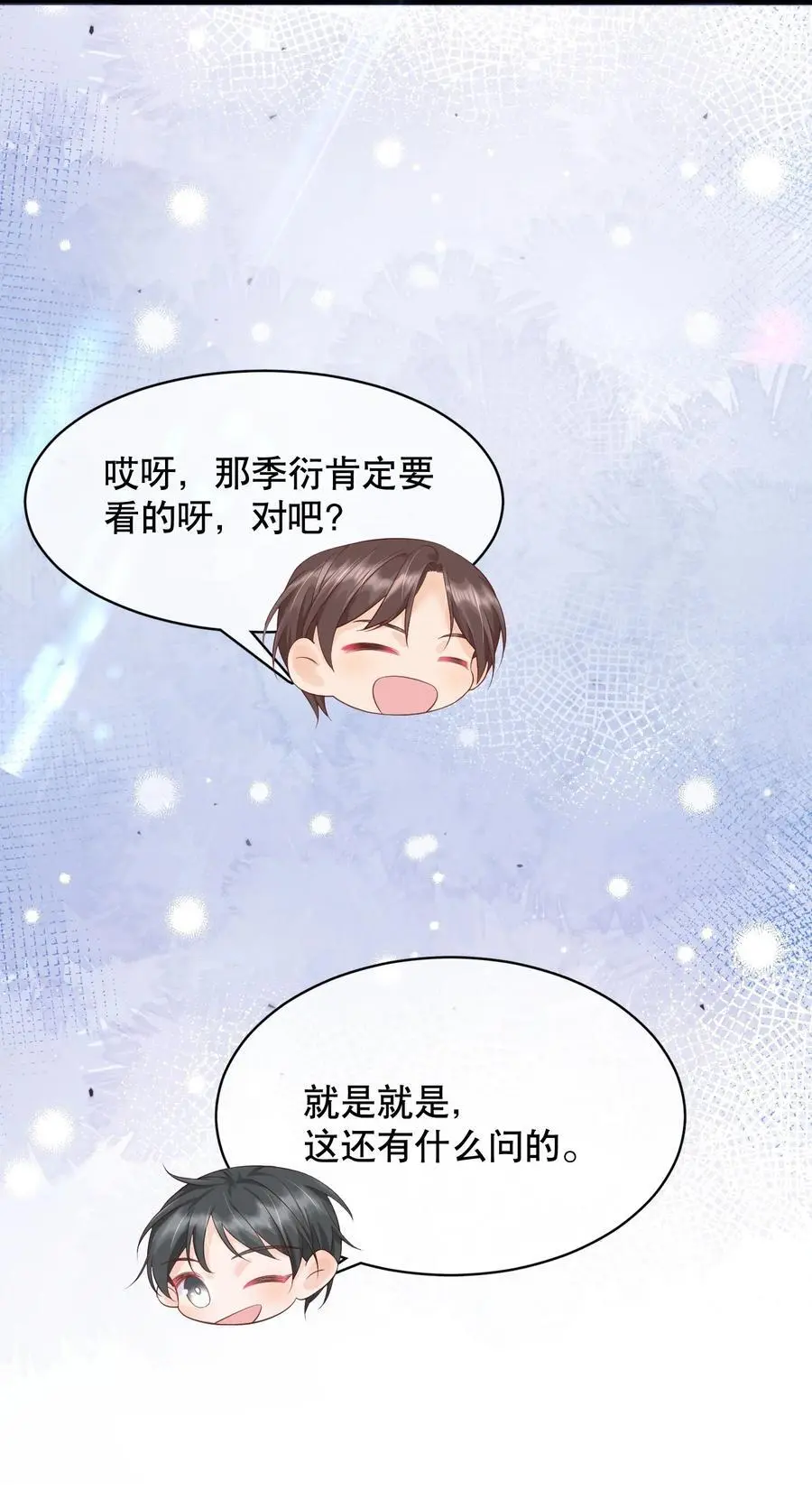 你不要过来啊表情包动图漫画,065 给我找一个长得像江知颂的2图