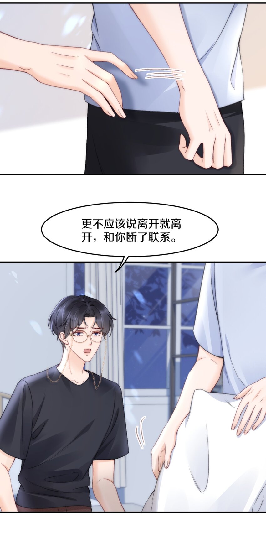 你不要过来啊动态图漫画,004 别别扭扭的两人1图