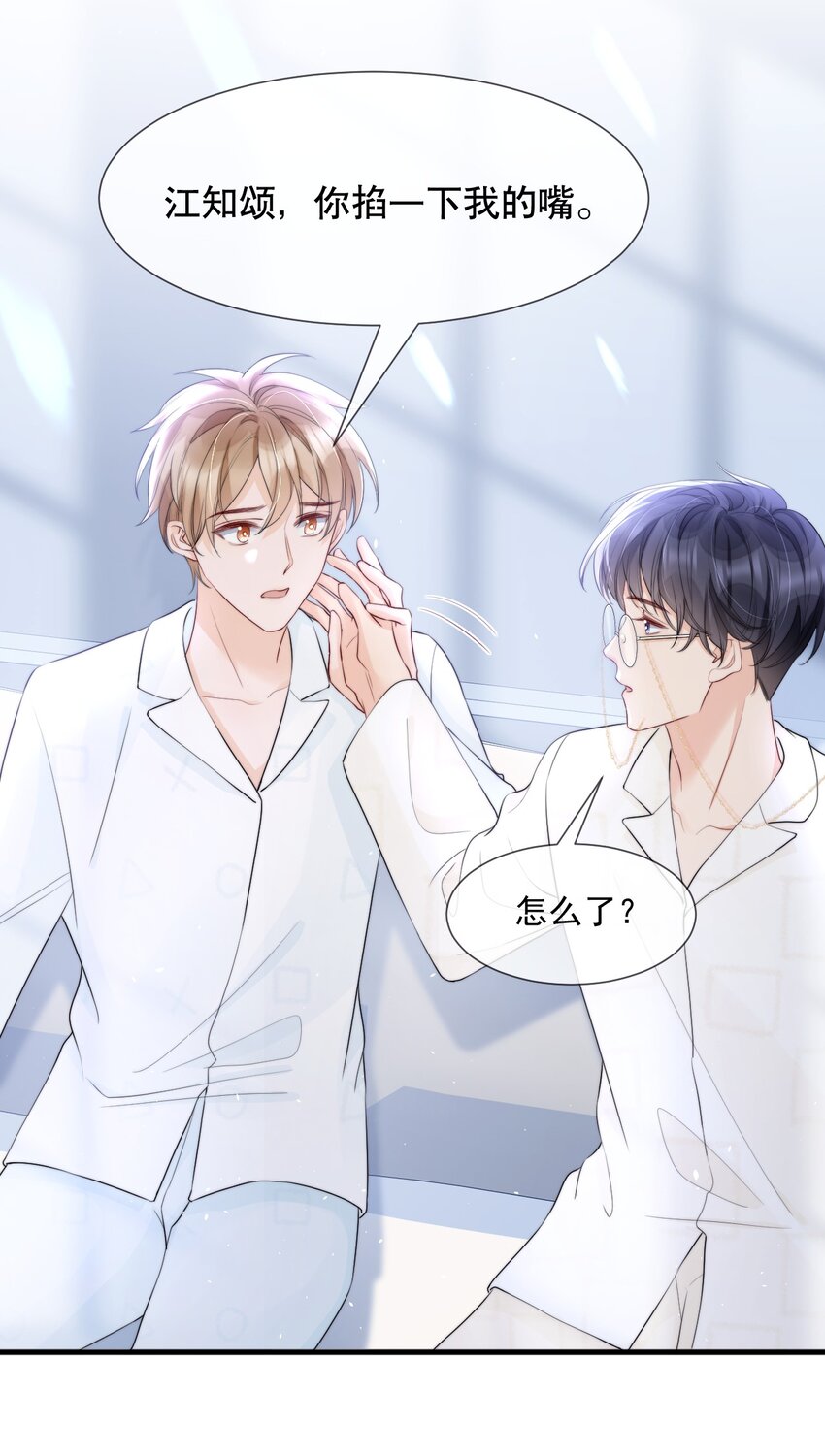 你不要过来啊漫画,013 你怎么跟他小媳妇儿似的1图