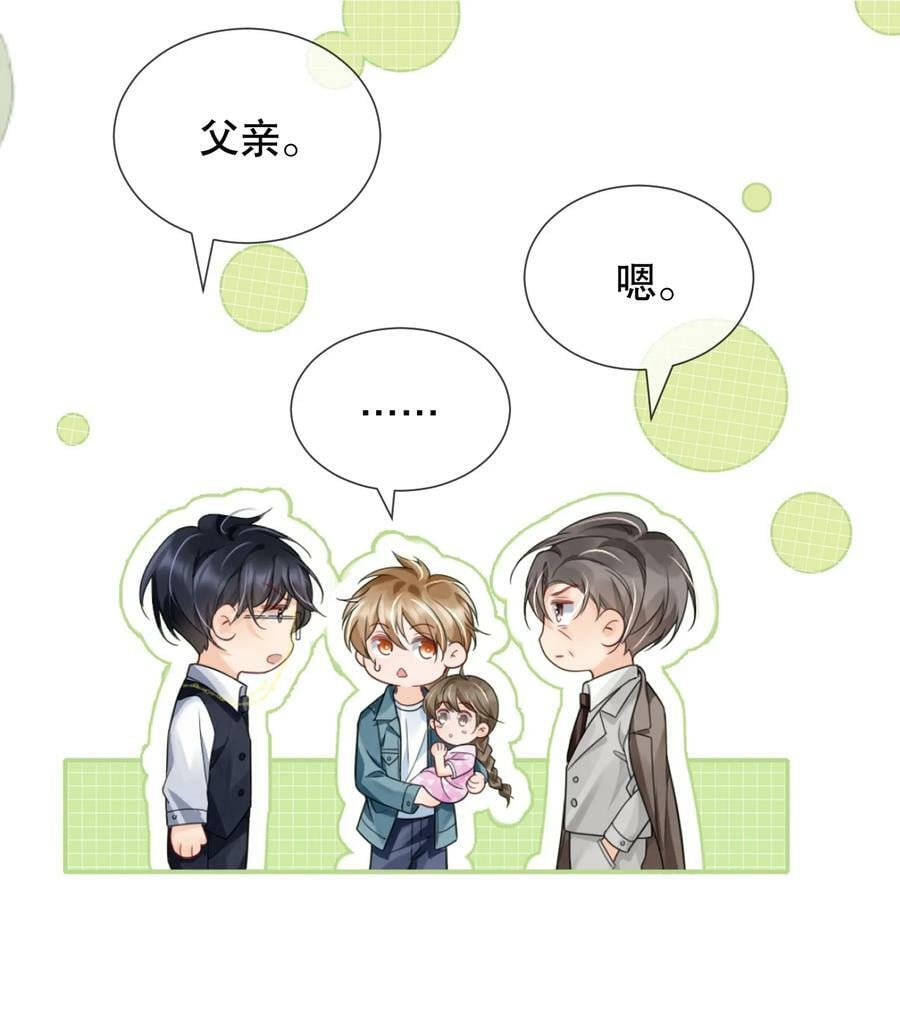 你不要过来啊原版10秒短视频漫画,039 选我吧，我比季衍床技好~2图