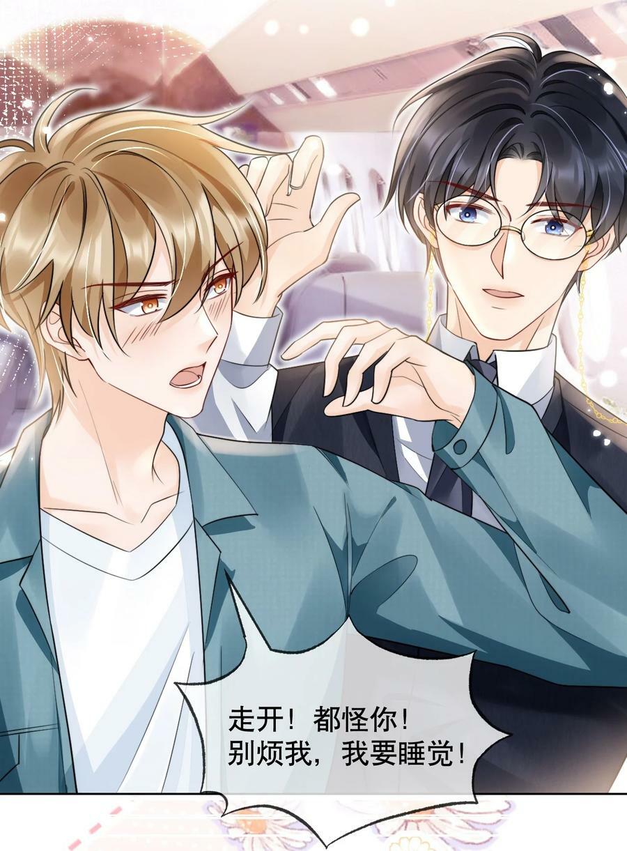 你不要过来啊漫画,038 你压得我好麻…2图